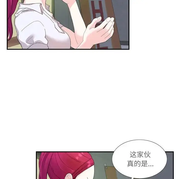 漫画《这难道是命中注定》第30话第27张图