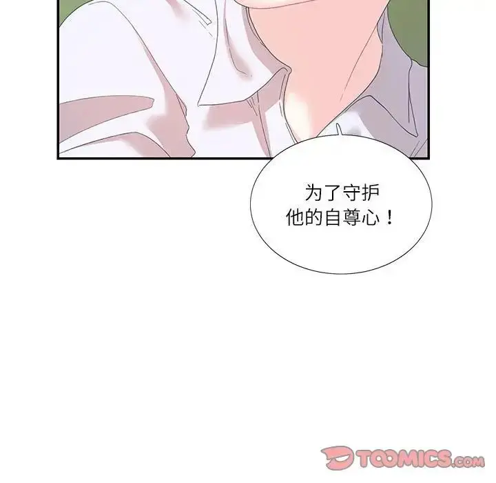 漫画《这难道是命中注定》第30话第34张图