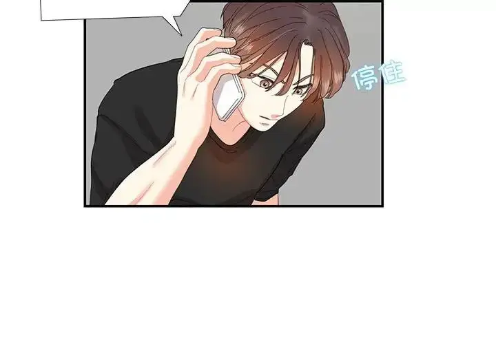 漫画《这难道是命中注定》第30话第4张图