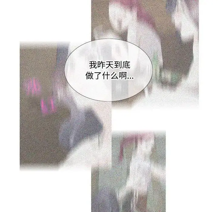 漫画《这难道是命中注定》第30话第44张图