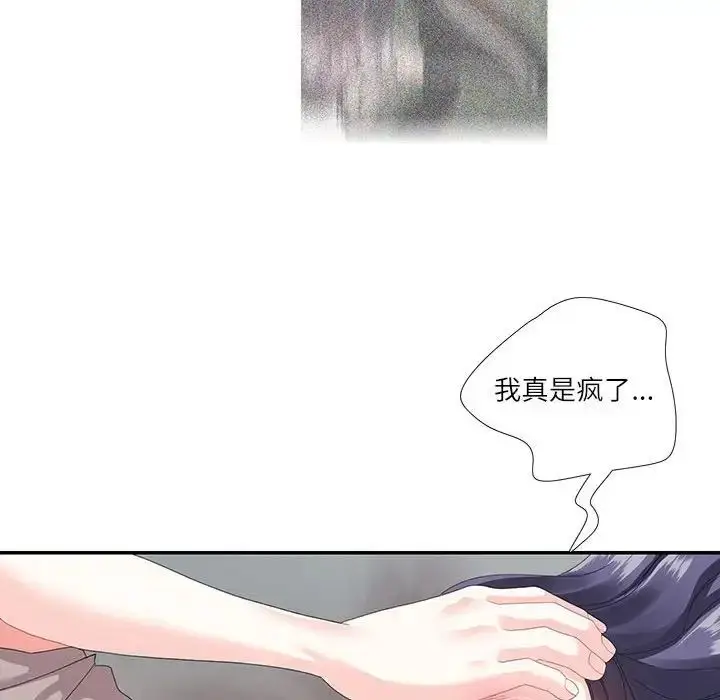 漫画《这难道是命中注定》第30话第45张图