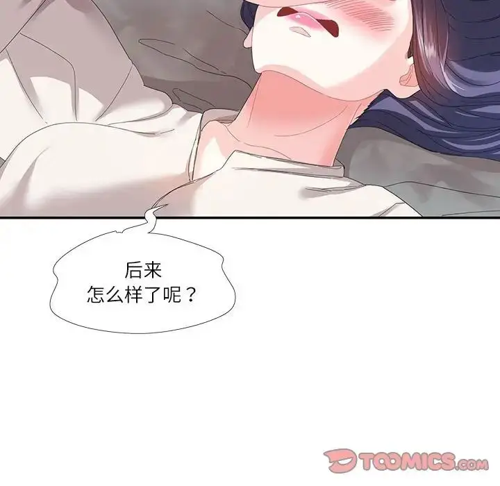 漫画《这难道是命中注定》第30话第46张图