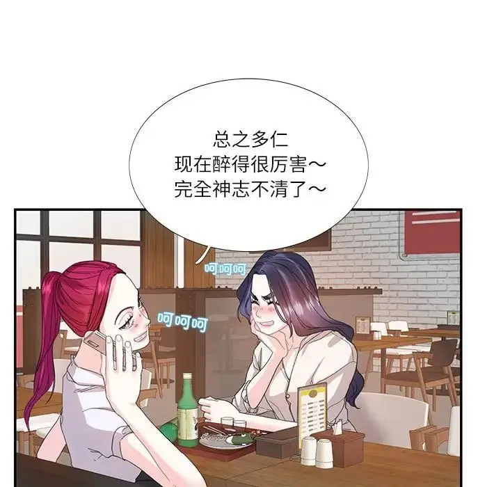 漫画《这难道是命中注定》第30话第5张图