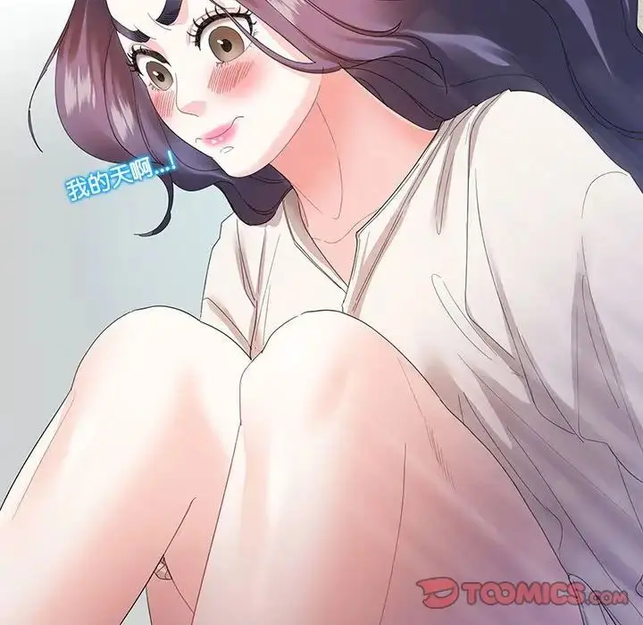 漫画《这难道是命中注定》第30话第50张图