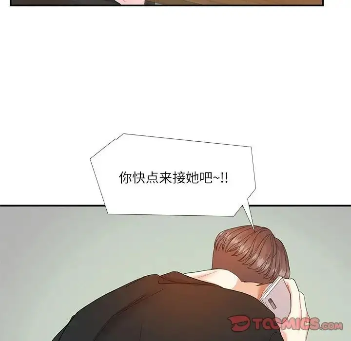 漫画《这难道是命中注定》第30话第6张图