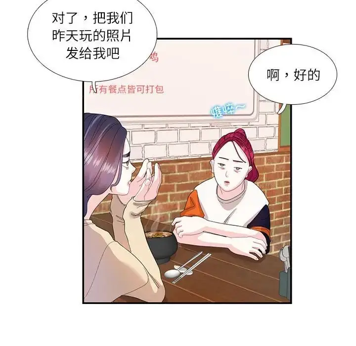 漫画《这难道是命中注定》第30话第60张图