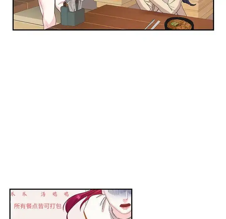 漫画《这难道是命中注定》第30话第64张图