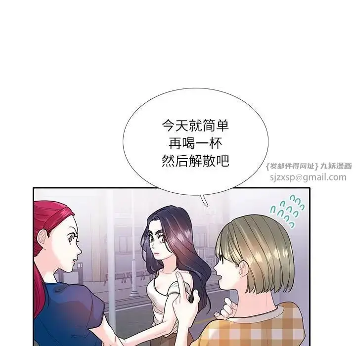 漫画《这难道是命中注定》第27话第11张图