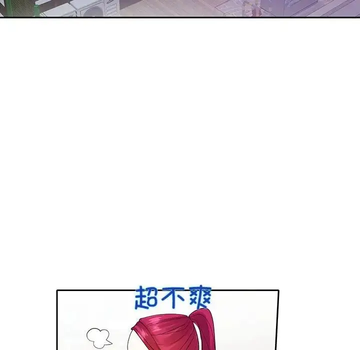 漫画《这难道是命中注定》第27话第17张图