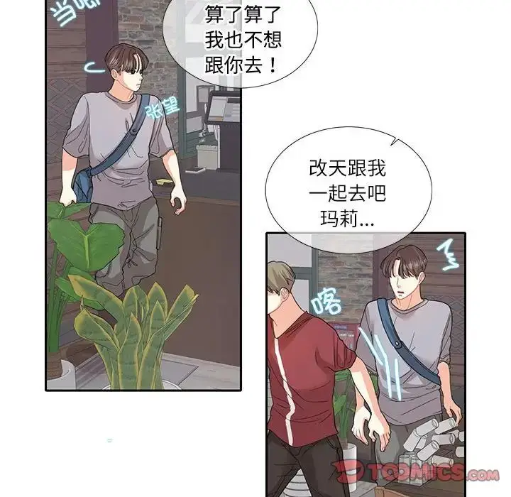 漫画《这难道是命中注定》第27话第20张图