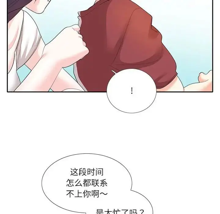 漫画《这难道是命中注定》第27话第23张图