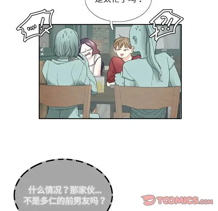 漫画《这难道是命中注定》第27话第24张图