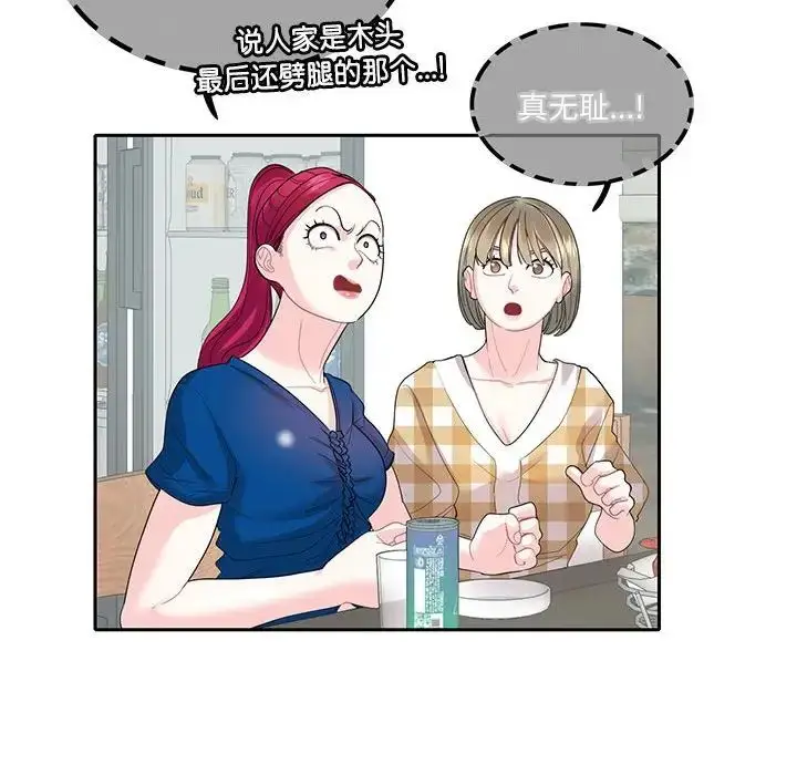 漫画《这难道是命中注定》第27话第25张图