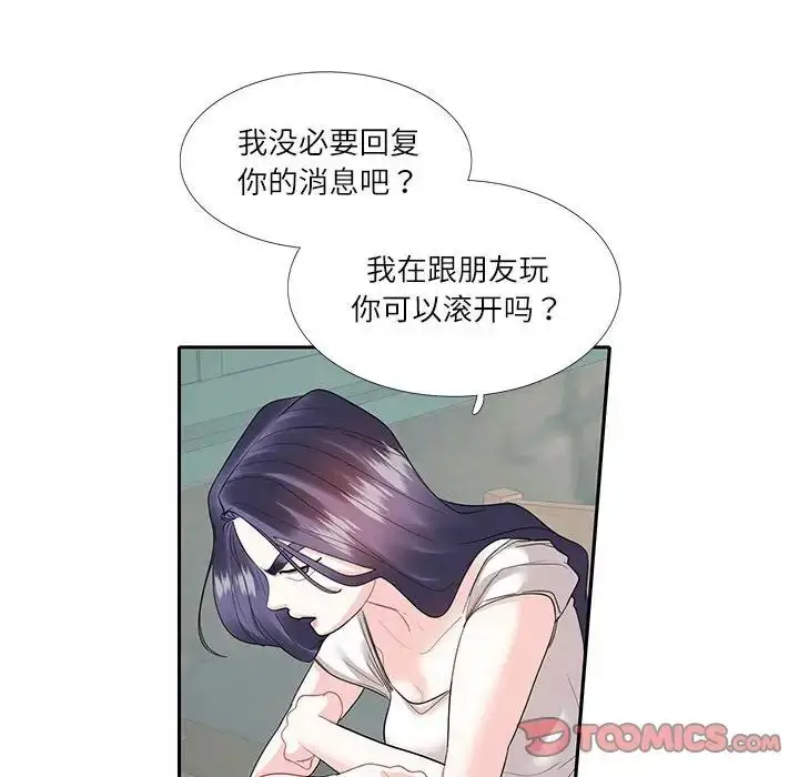 漫画《这难道是命中注定》第27话第26张图