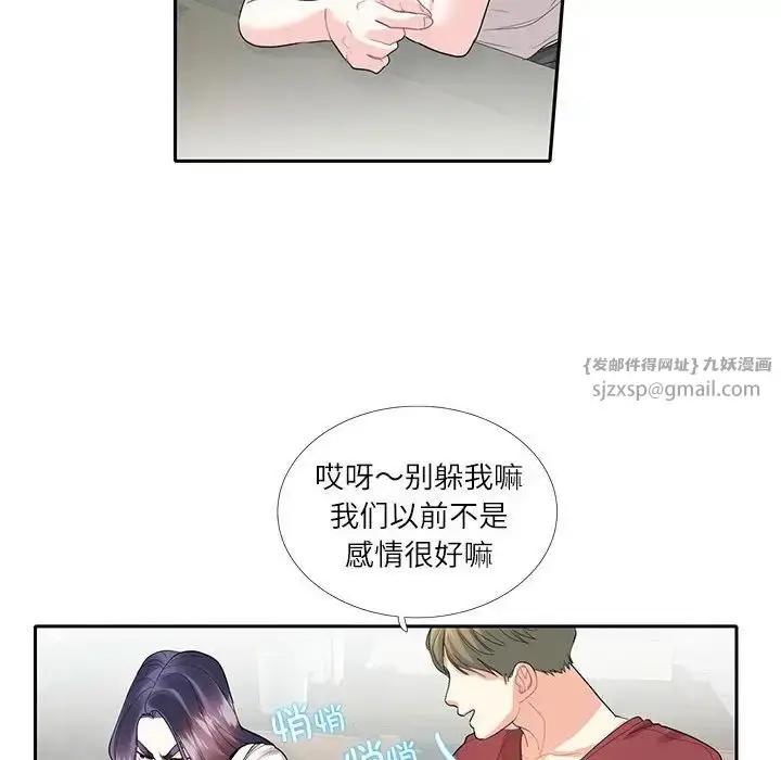 漫画《这难道是命中注定》第27话第27张图