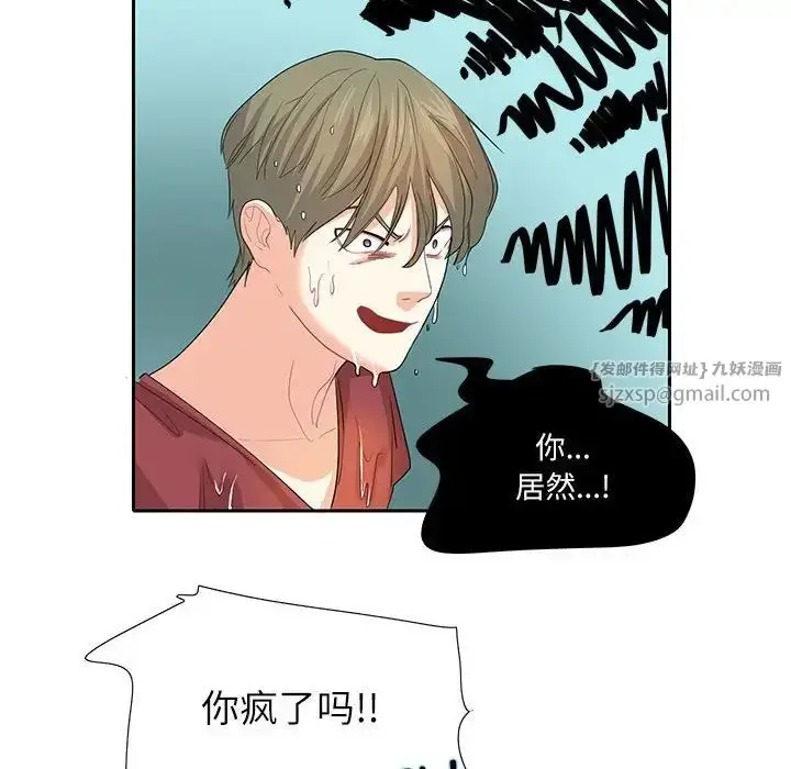 漫画《这难道是命中注定》第27话第31张图