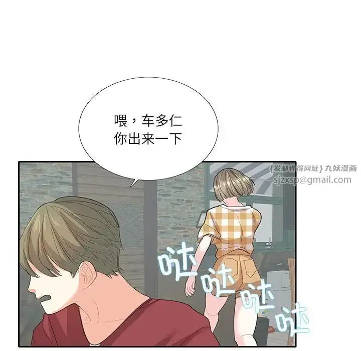 漫画《这难道是命中注定》第27话第33张图