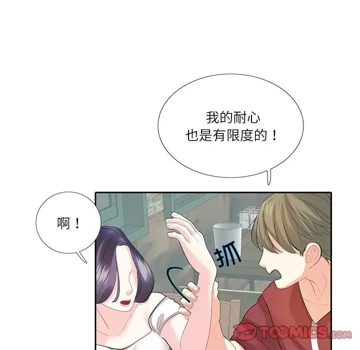 漫画《这难道是命中注定》第27话第34张图