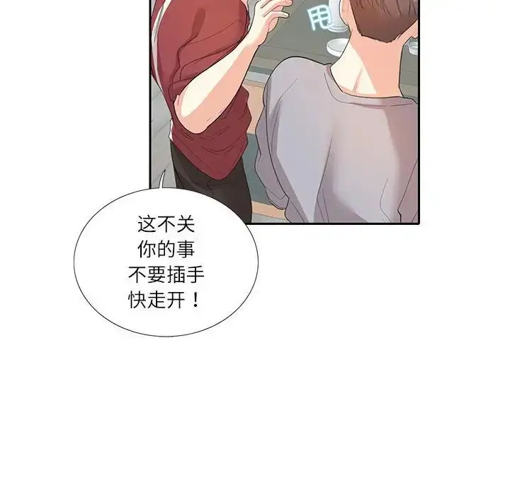 漫画《这难道是命中注定》第27话第41张图
