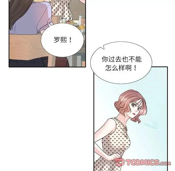 漫画《这难道是命中注定》第27话第44张图