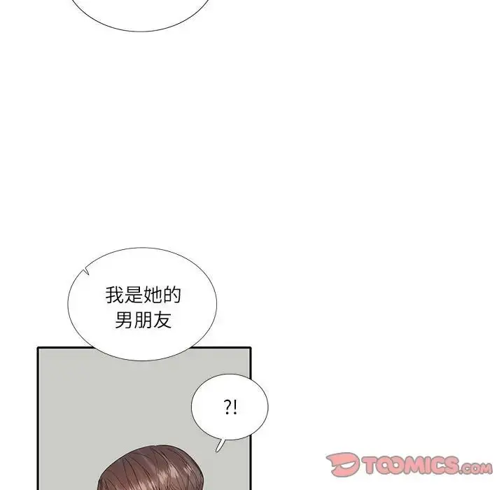 漫画《这难道是命中注定》第27话第48张图