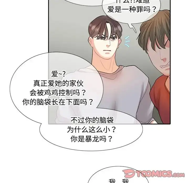 漫画《这难道是命中注定》第27话第52张图