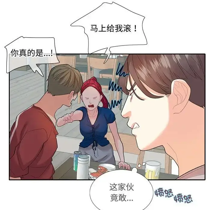 漫画《这难道是命中注定》第27话第55张图