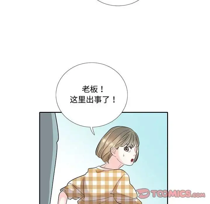 漫画《这难道是命中注定》第27话第56张图