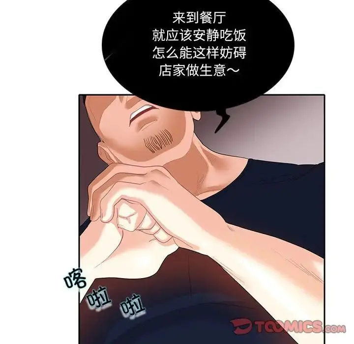 漫画《这难道是命中注定》第27话第62张图