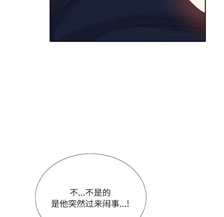 漫画《这难道是命中注定》第27话第63张图