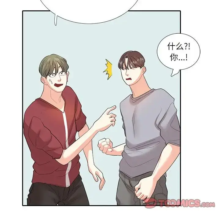 漫画《这难道是命中注定》第27话第64张图