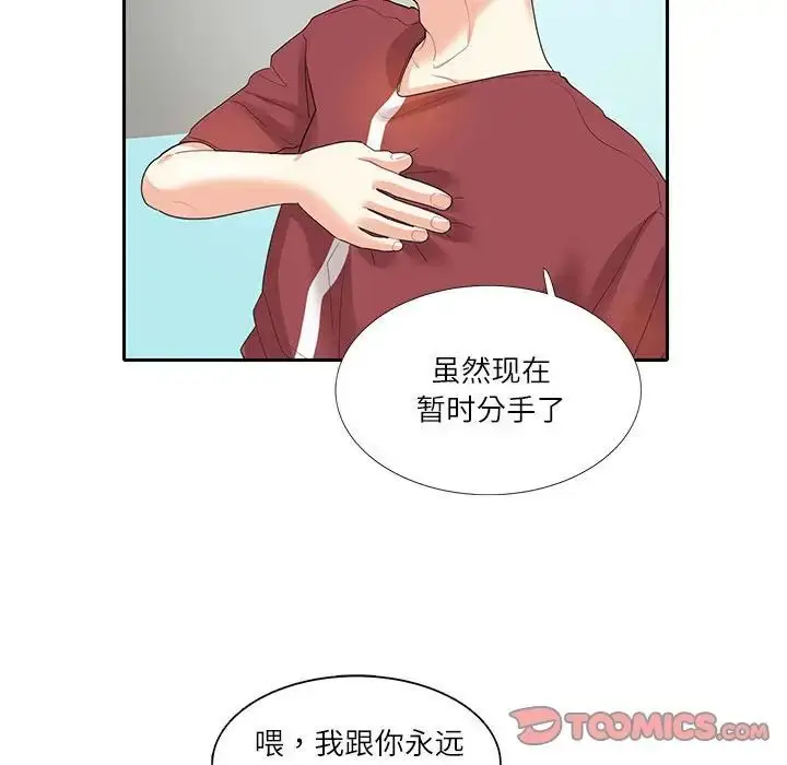 漫画《这难道是命中注定》第27话第66张图