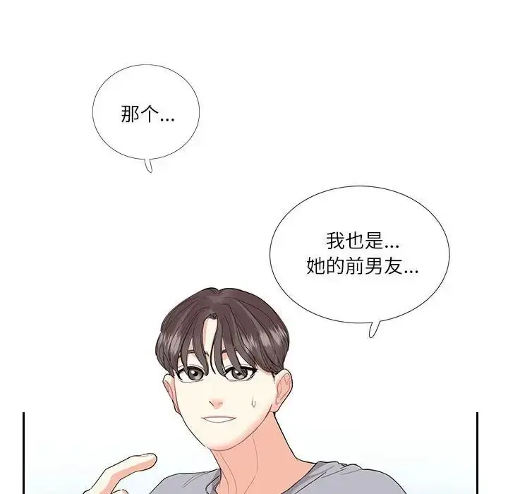 漫画《这难道是命中注定》第27话第69张图