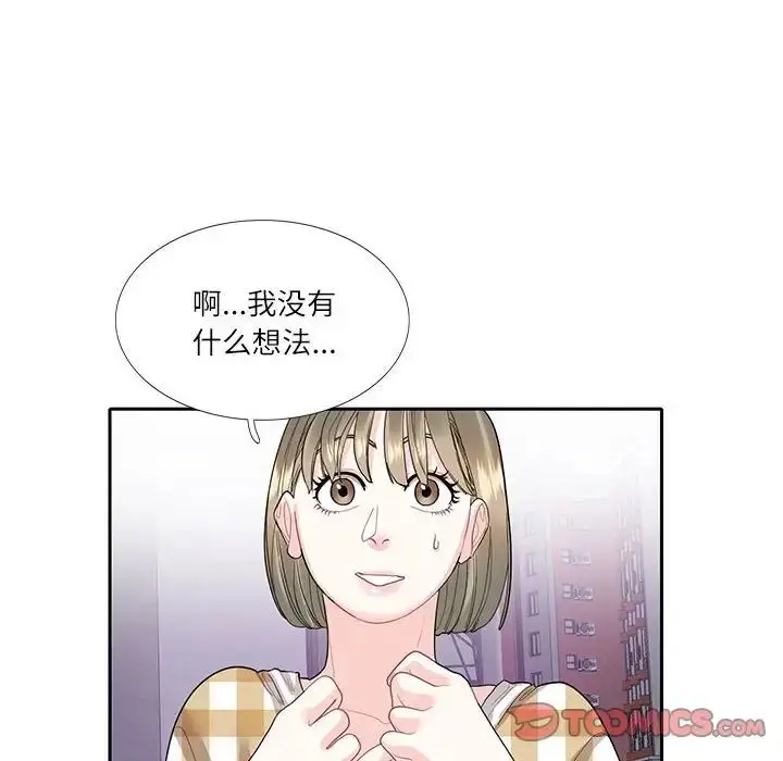 漫画《这难道是命中注定》第27话第8张图