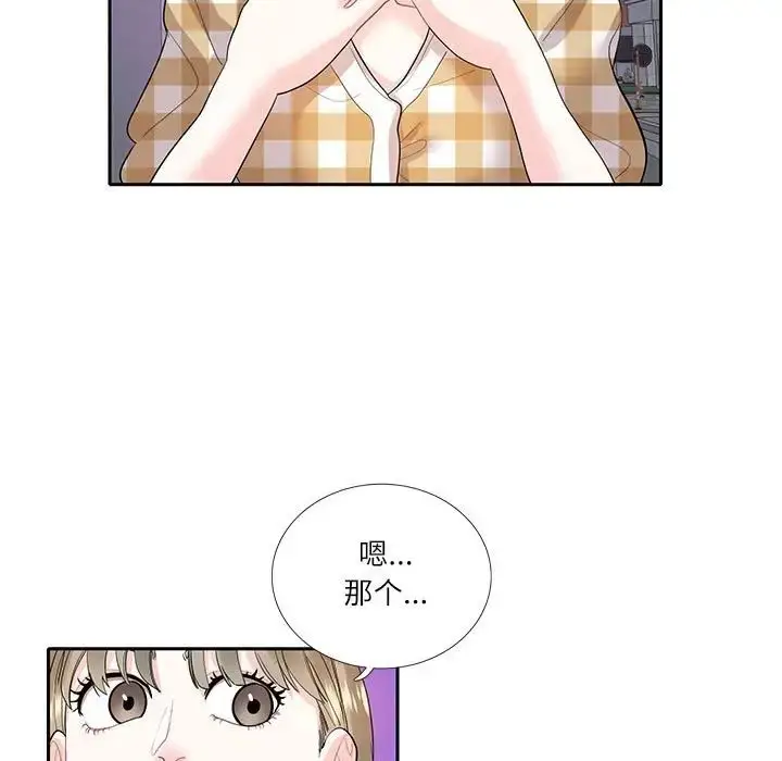 漫画《这难道是命中注定》第27话第9张图