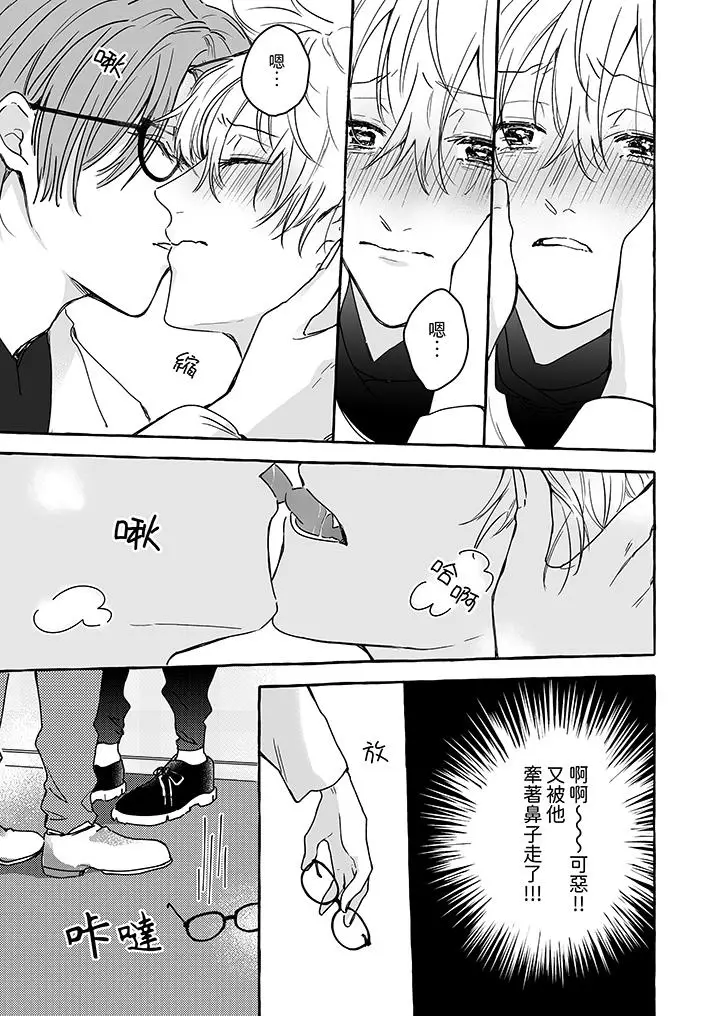 漫画《逞强的处男无法抗拒快感》第4话第2张图