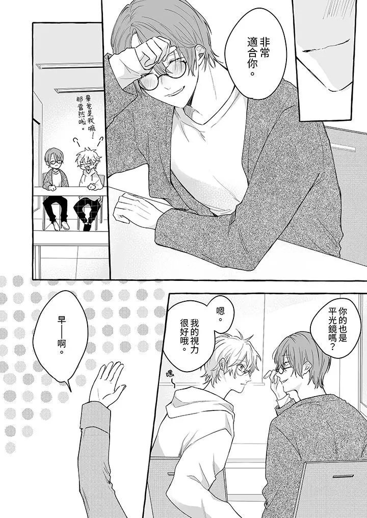 漫画《逞强的处男无法抗拒快感》第13话第3张图