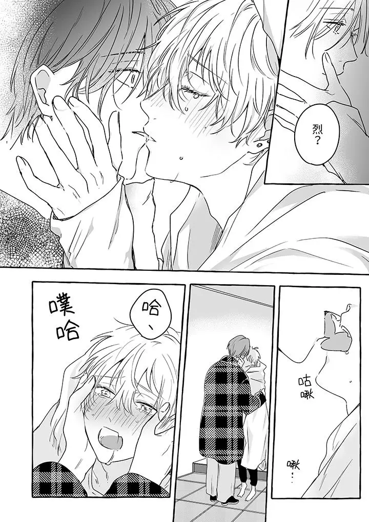 漫画《逞强的处男无法抗拒快感》第8话第7张图