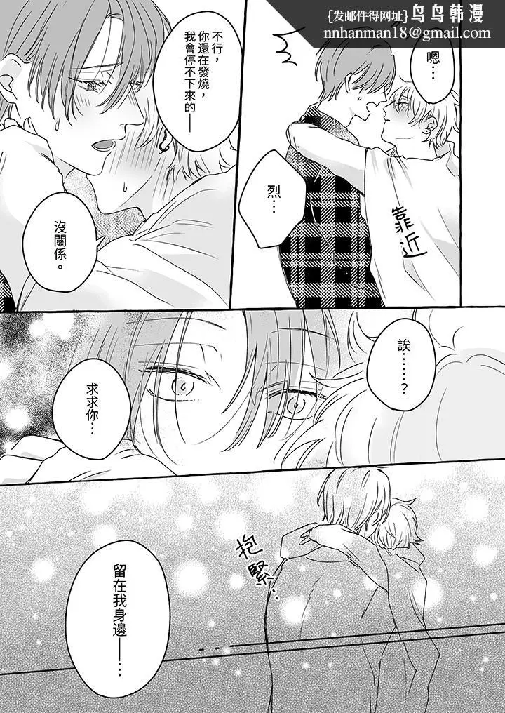 漫画《逞强的处男无法抗拒快感》第8话第8张图