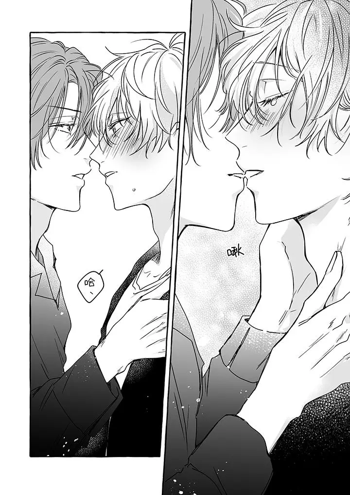 漫画《逞强的处男无法抗拒快感》第6话第11张图