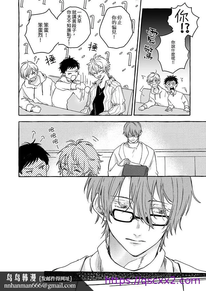 漫画《逞强的处男无法抗拒快感》第1话第9张图