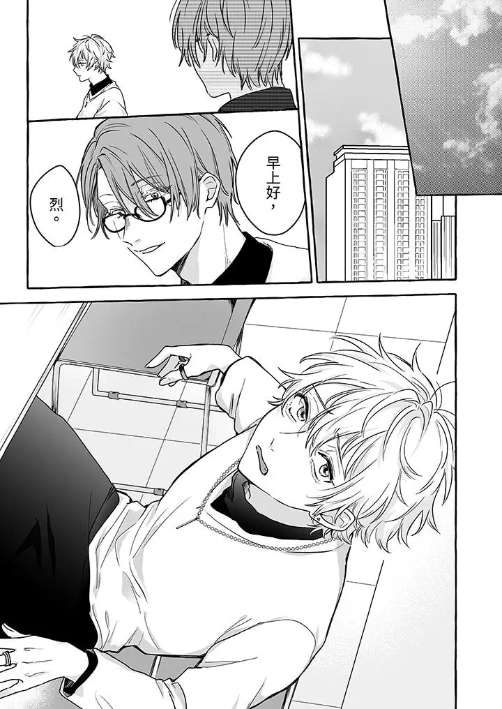 漫画《逞强的处男无法抗拒快感》第3话第2张图