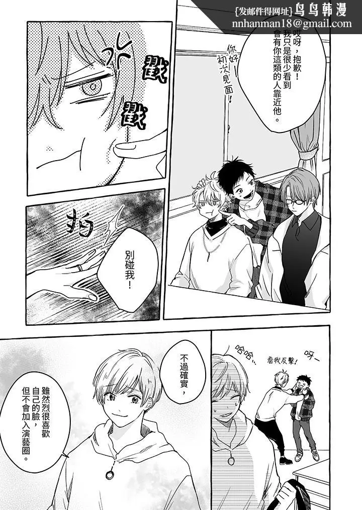 漫画《逞强的处男无法抗拒快感》第3话第8张图