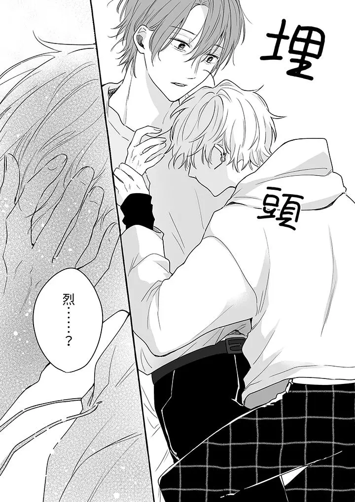 漫画《逞强的处男无法抗拒快感》第14话最终话第2张图