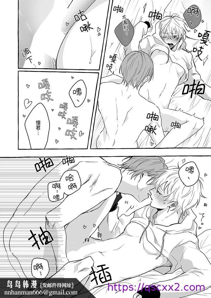 漫画《逞强的处男无法抗拒快感》第14话最终话第9张图