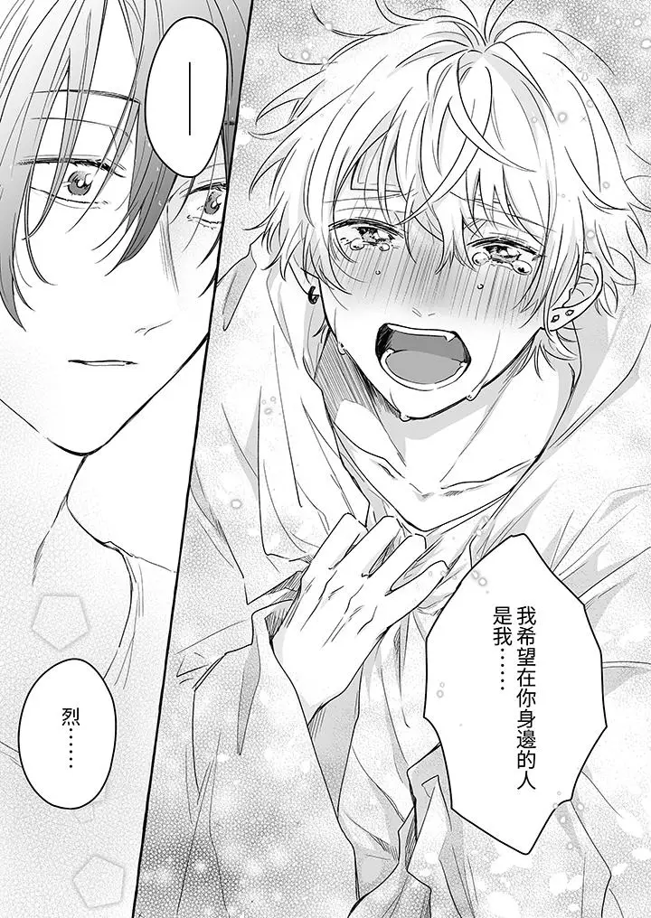 漫画《逞强的处男无法抗拒快感》第9话第6张图