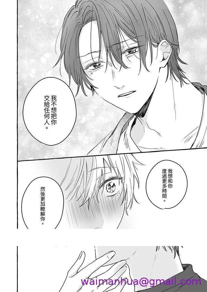 漫画《逞强的处男无法抗拒快感》第11话第13张图