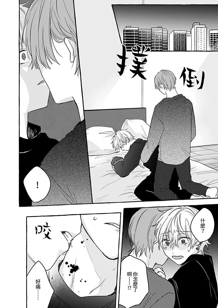 漫画《逞强的处男无法抗拒快感》第11话第7张图