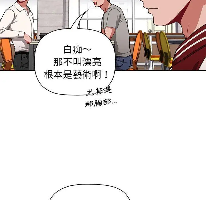 漫画《小孩子才做选择》第22话第101张图