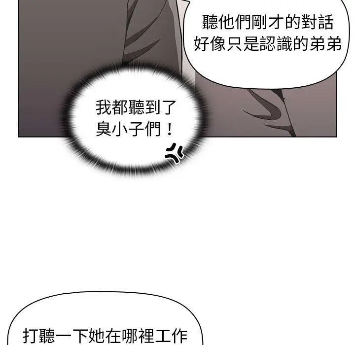 漫画《小孩子才做选择》第22话第103张图